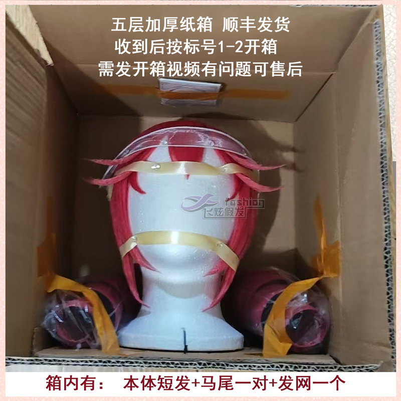Feixuan Heavy Accent Teto Style Finished Wig Utau Virtual Singer Anti-Gravity Ponytail Cosplay Wig