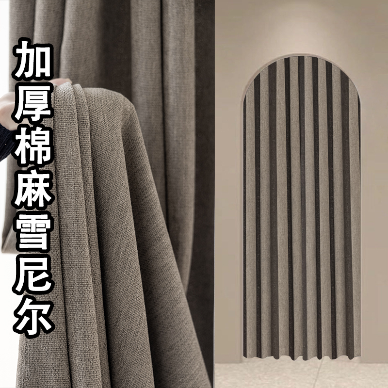 Vintage-Style Gray Cotton-Linen Chenille Partition Curtain for Men's and Women's Clothing Store Fitting Room Door Curtain and Changing Room Curtain