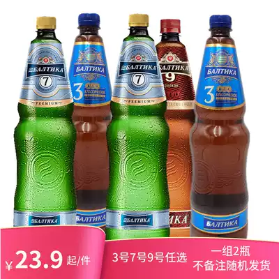 Russian imported Baltic beer 1350mlX2 bottle wheat brewed barbecue hot pot drink