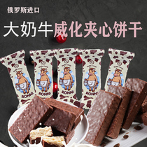 Russia imported big cow chocolate milk wafer biscuits authentic 500g office snacks dessert