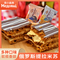 Russia imported long tiramisu honey cream cake breakfast small bread Net red snacks whole Box 32