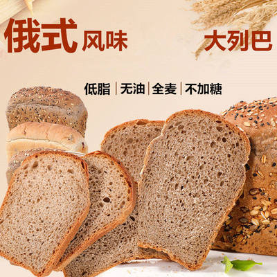 Russian whole wheat rye bread, sugar-free fitness meal replacement, low-fat black bread toast, nutritious snack