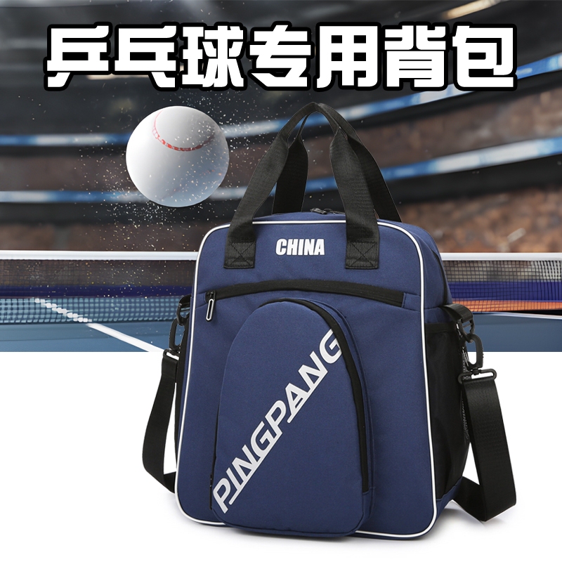New Table Tennis Bag, Shoulder Bag, Portable Racket Bag, Racket Cover, Ball Bag, Dry and Wet Separation, Sports Crossbody Bag for Men and Women, Coach Bag
