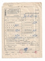 Quotations from the Cultural Revolution postal office remittance reports philatelic old objects postal documents authentic stamps interest collections