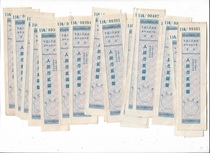 Collection of 20 old items from the 1950s the Peoples Post Office remittance domestic fixed amount money order RMB 2 yuan notes