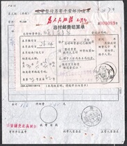 Cultural Revolution Quotations Total postage bill Shanghai stamp Full mail Additional ordinary mail bill Postage paid stamp Philatelic collection