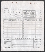 1960s postal tabloid package slip blank postal document old items postal supplies philatelic authentic collection