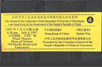 1997 Hong Kong Reunification Film Week Movie Tickets Observation Tickets Movie Tickets Admission Tickets Old objects Genuine Collection of Old objects