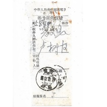 1958 Post and Telecommunications Registered Mail Certificate Guizhou Suiyang Double Bow Star and Moon Postmark Philatelic Cover Authentic Collection