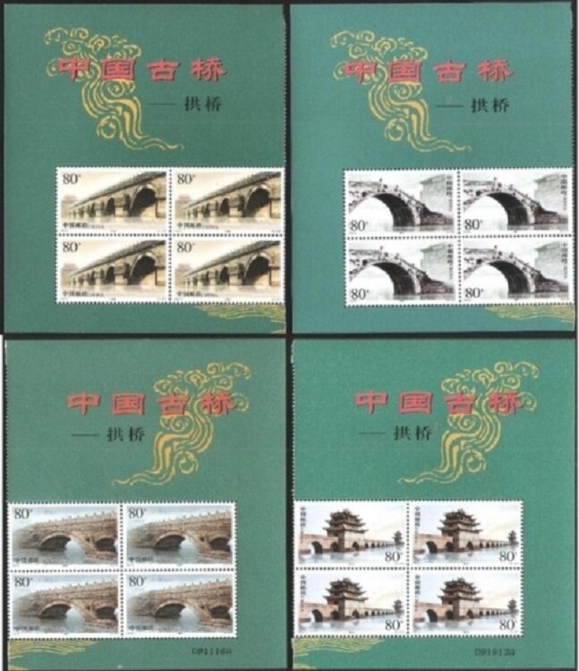 2003 Guqiao Stamps Small Edition Open 4 Sets of Philatelic Stamps New Tickets Original Glue Genuine Interest Collection Hot Sale