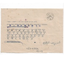 1963 Postal Service Telecommunications Beijing and Shanghai stamps 20 postmarks from Shanghai old objects postal supplies collection