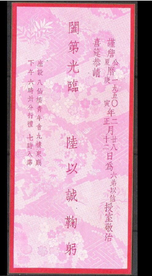 50 Old Shanghai Heinebook Please post please invite Cambodia's Eight Immortals Bridge Youth Annual Meeting Wedding Banquet Phnom Penh Red Box Wedding Celebration Old Objects Collection