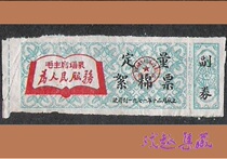 Cultural Revolution Indianquotations Anhui Huiju Cotton Wool Ticket Cloth Ticket Old Objects Red Nostalgia Ticket Authentic Collection Hot Sell
