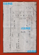 Ming Dynasty Old Objects ten thousand Lunar New Year Qing Dynasty Property Official Text Field Historical Materials Original Genuine Products Antique collection Eight items