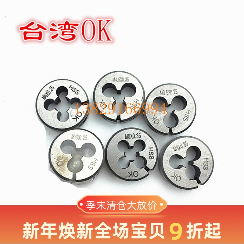 Taiwan ZG adjustable round plate tooth M4 5X0 25 5X0 M5 M5 5X0 35 M6 M6 5X0 5 * 0 75 75 * 1