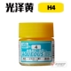 H4 Глянцевый желтый