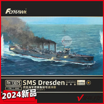 √ Yingli Eagle Model 1 700 Germany Dresden Cruiser Deluxe Edition FH1307S