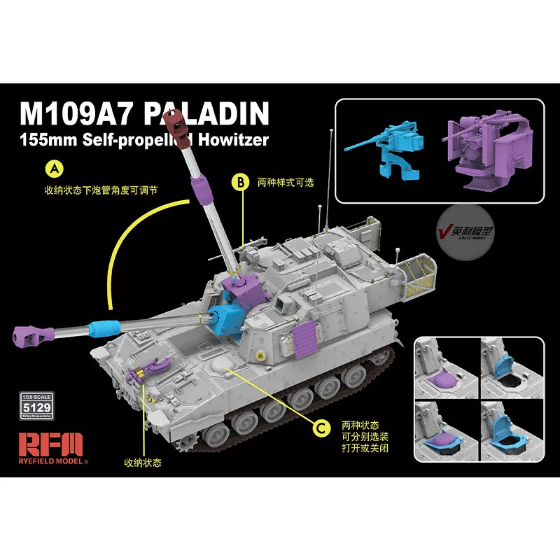 √ Предзаказ модели пшеничного поля 1/35 m109a7 Paladin самоходная гаубица RM-5129