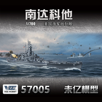 √ Yingli Weiyi assembled model 1 700 American South Dakota BB-57 battleship V57005