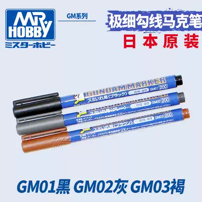 radic GSI county high oil oil very thin Hook pen (Mack pen) GM01 black GM02 gray GM03 Brown