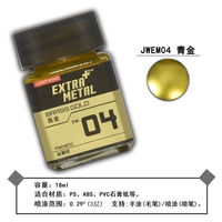 EM04 【Циндзин】