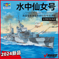 √ Yingli Trumpeter assembled model 1 350 British cruiser HMS Nymph 05366