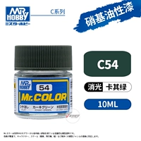 C54 Хаки Грин