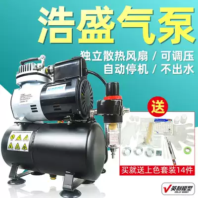 Radio Yingli Haosheng model spray on ribbon cylinder air pump spray pen set AS186 AF186 AS196