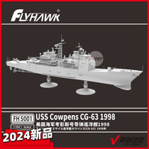 √ Eagle model 1 350 USS Cowpens guided missile cruiser 1998 style FH5001 S