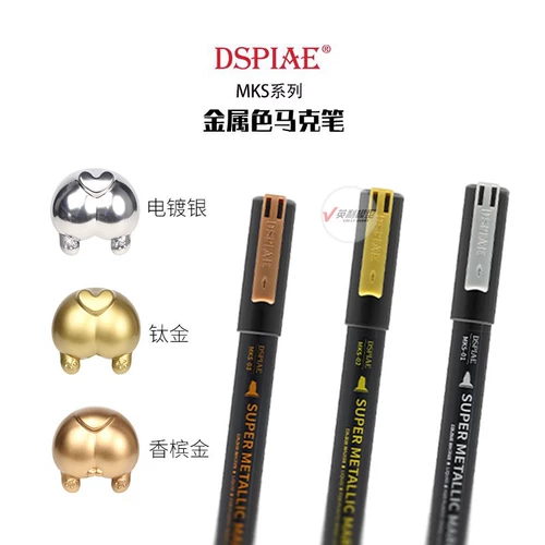 √ DSPIAE/Dispai Model Tool Gundam Model Metal Oil Walle MKS
