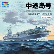 √ Yingli Trumpeter assembled model 1 350 United States Midway aircraft carrier 05634
