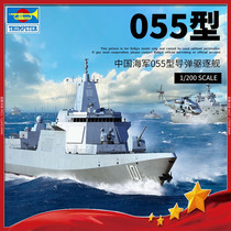 √ Trumpeter assembled model 1 200 China Type 055 guided missile destroyer 03620