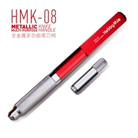 HMK-08 толкнуть ручку ножа