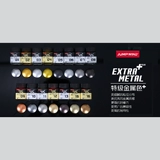 √ Модель модели Yingli Extra Metal+ Super Metal Paint 18ml em01 ~ 16
