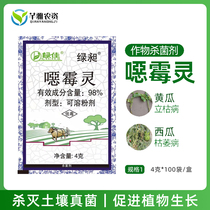 Lvjia 98% Mold and Malignant Mildew Watermelon Root Rot Fusarium Wilt Dead Seedlings Soil Disinfection and Sterilization Fine Agent