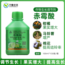 Shanghai Tongrui Sanlian 3% gibberellic acid gibberellin 920 Bud-promoting yield increase Miaoqi plant growth regulator 100ml