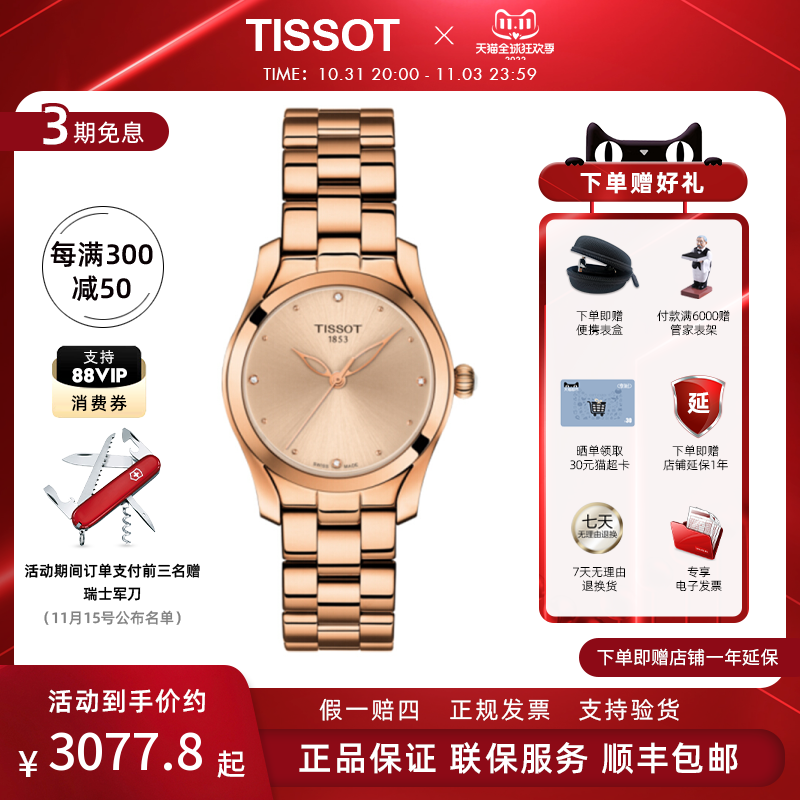 TISSOT Tissot 1853 watch wave series quartz women's watch T112 210 33 456 00 fashion trend