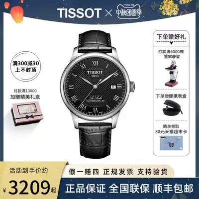 Tissot Tissot Power Locke Watch Men's Classic 80 Automatic Mechanical Skin Steel Belt Men's Watch