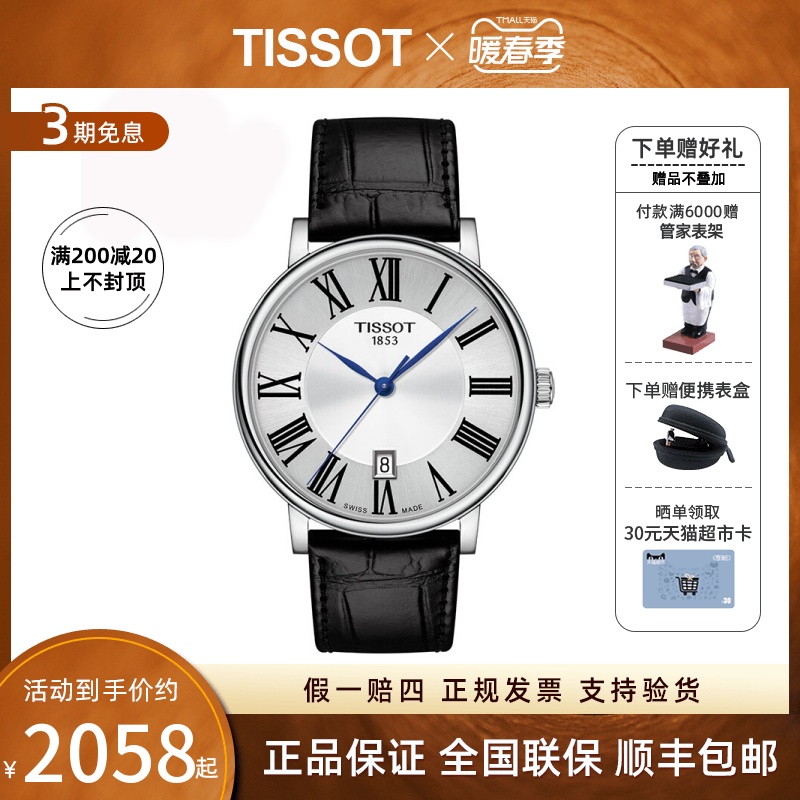 Sky shuttle 1853TISSOT Carson Zhen I bluepin belt quartz men's watches T122 410 16033 00