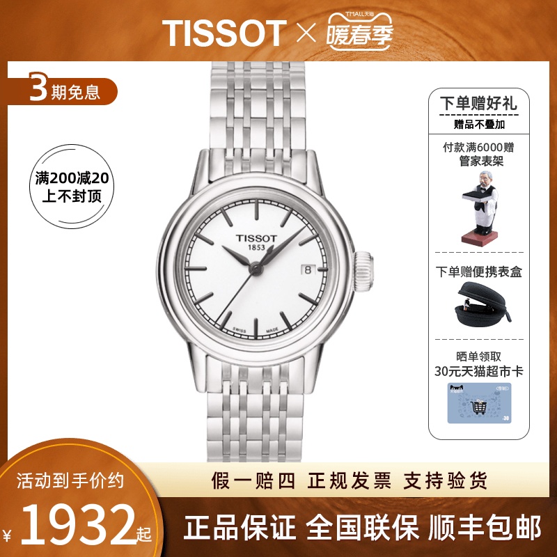 Tissot 1853Tissot Carson Series Quartz Watch Swiss Women's Watch Steel Belt T085 210 11 011 00