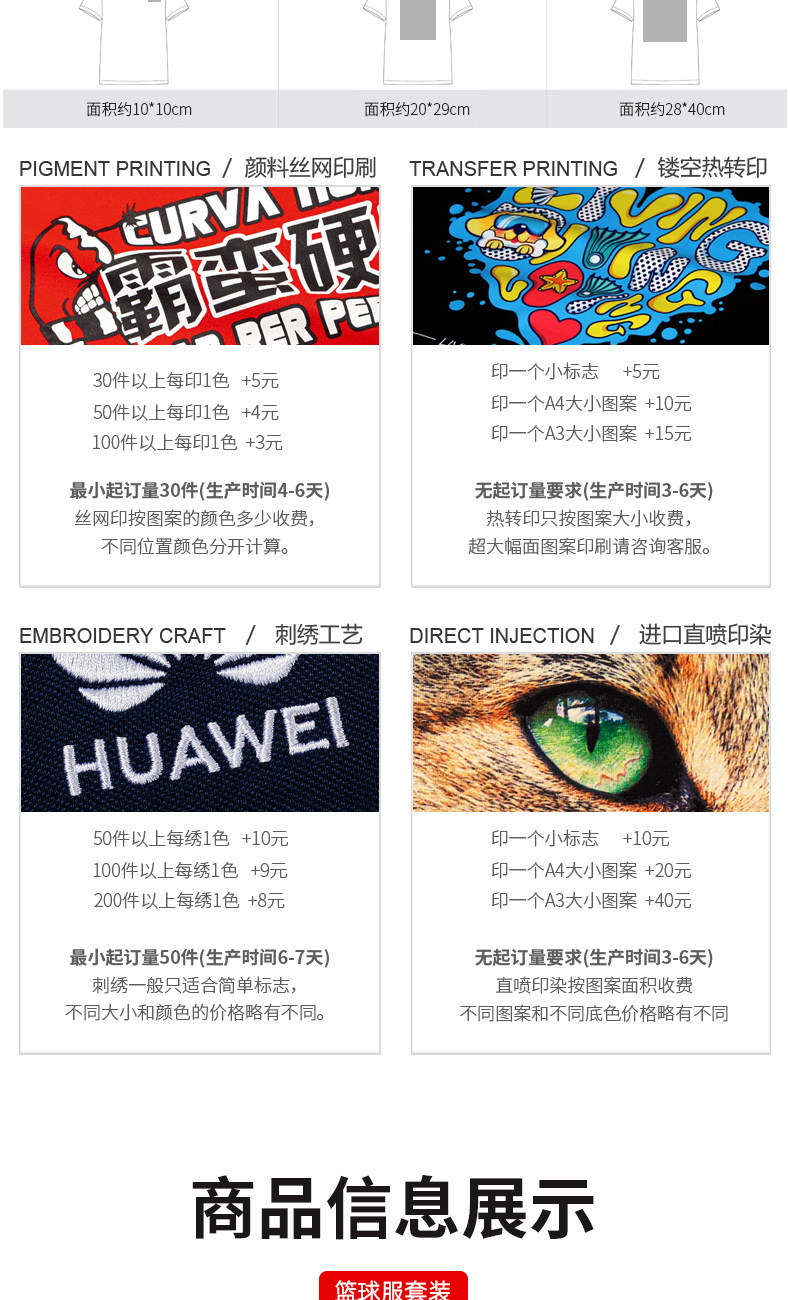 товар из китая 球衣定制运动训练比赛服大学生篮球服套装速干透气儿童背心印字号 Jian Yue