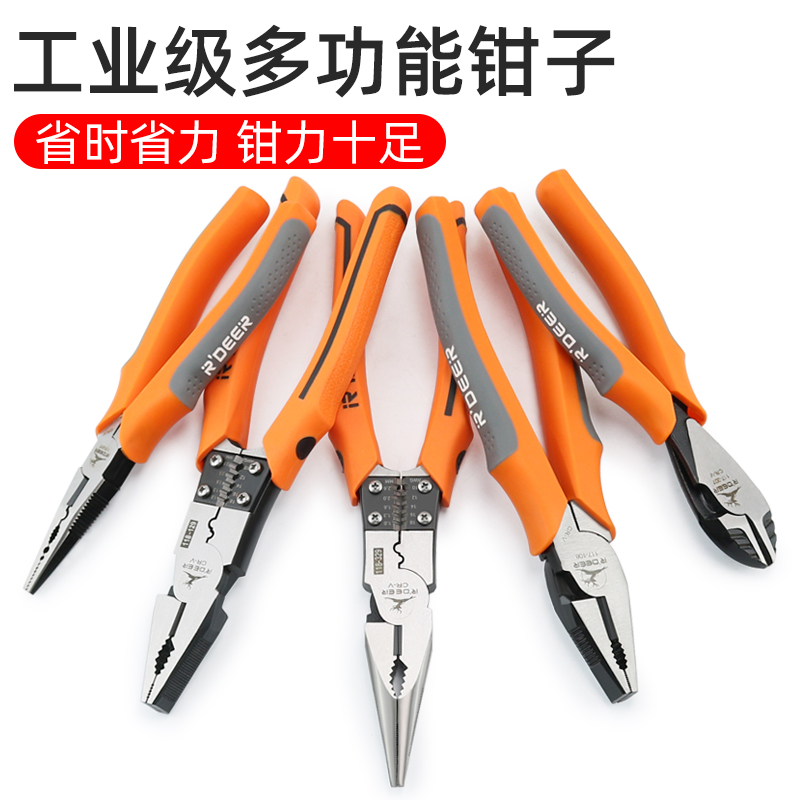 Flying deer tiger clamp multi-functional slash clamp clamp hardware tool of German wire clamp electrician