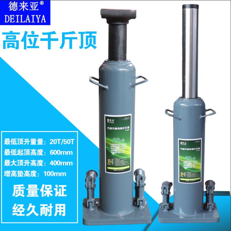Heavy welding car vertical jack 20 tons of 50 tons of long hydraulic beam top of the top long stroke top
