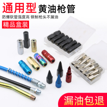 Grease gun Nozzle mouth cover Manual oil gun hose Gun head Flat head Pointed mouth Steel pointed mouth Universal oiling accessories