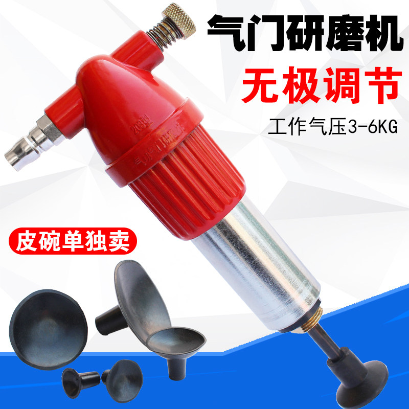 Valve Grinding Machine Leather Bowl Valve Pat Valve Tool Leather Bowl Valve Grinding Tool Valve Leather Flap Valve Tool