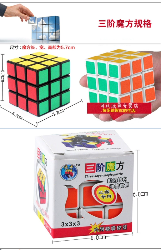 Khối lập phương mới bắt đầu khối lập phương thứ ba của Rubik thiết lập trẻ em tiểu học phát triển trí tuệ đồ chơi điện cậu bé 3-4-6-7-9 tuổi đồ chơi khủng long