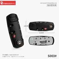 S003#таможенная блокировка пароля