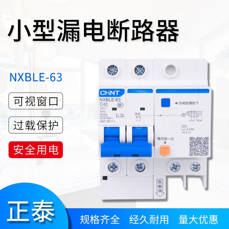 Zhengtai air switch with leakage protector switch household air open leakage protection circuit breaker NXBLE 2P