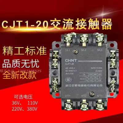 Chint Seiko CJT1-20 380V 220V 36V 110V 127V ac contactor
