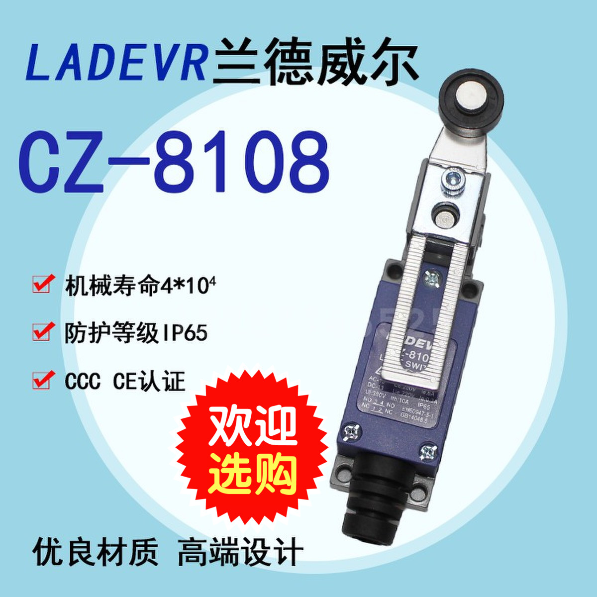 Landewell trip switch CZ- 8108 dual loop type roller stroke switch